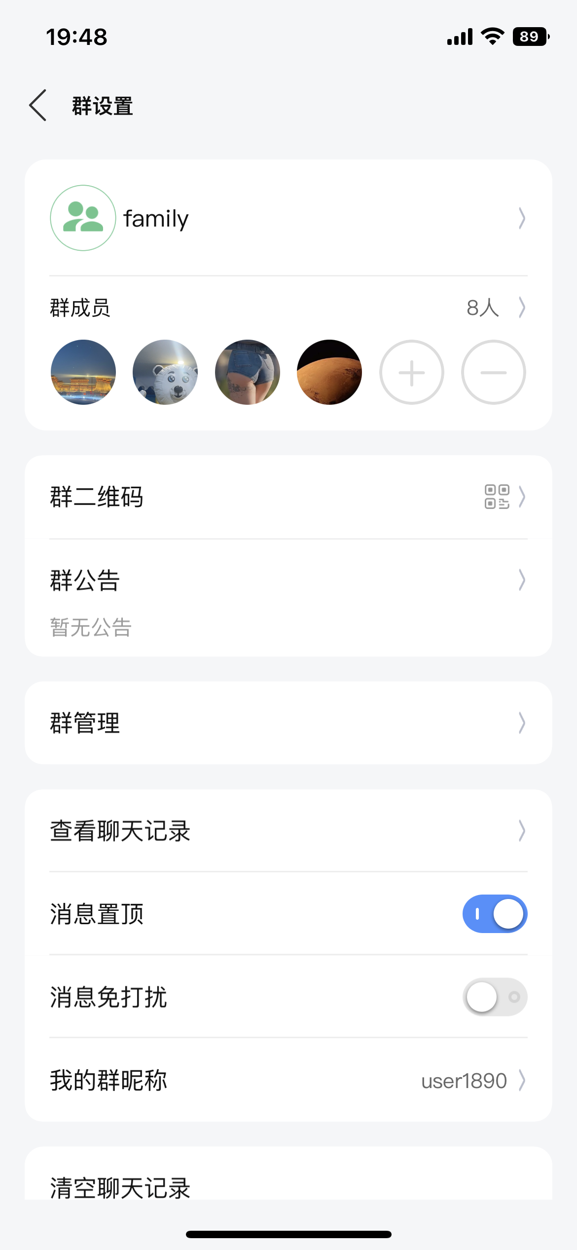 群聊
